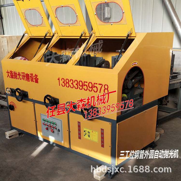 大直径圆管抛光机多工位三组外圆抛光机圆柱自动抛光机钢管抛光机