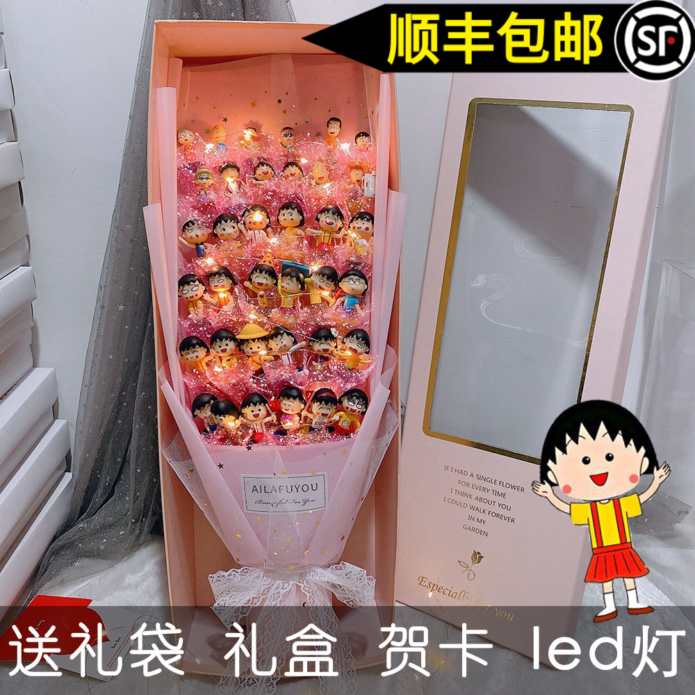 樱桃小丸子公仔卡通花束闺蜜生日礼物玫瑰创意实用礼盒送女友圣诞