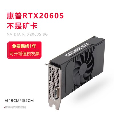 惠普RTX2060 RTX2060S 2070 2080 2080Ti台式机电脑显卡游戏显卡