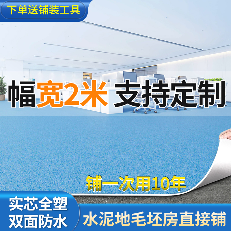 pvc地垫大面积全铺塑胶地板革户外地面地板铺垫浴室防水地胶耐磨