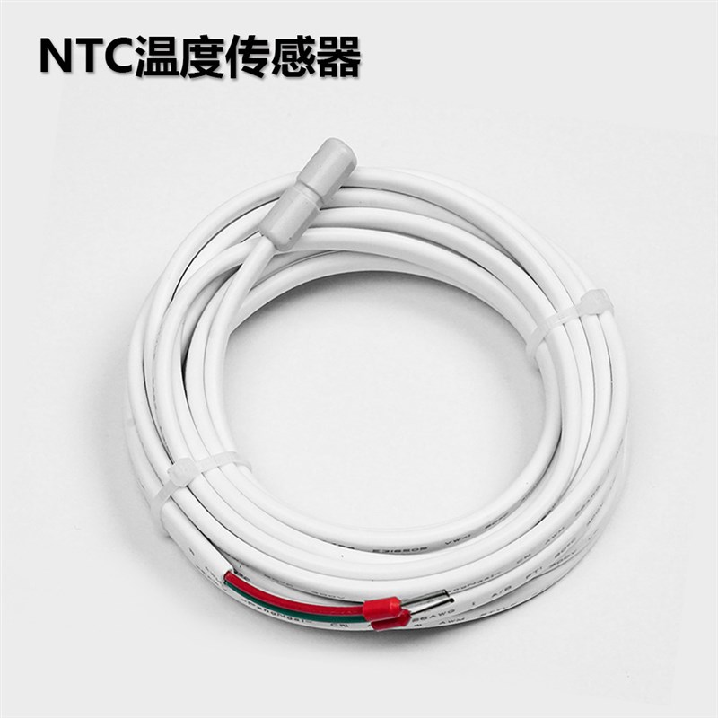 NTC热敏电阻温度传感器地暖温控器用阻值10K 温度传感器B值3950