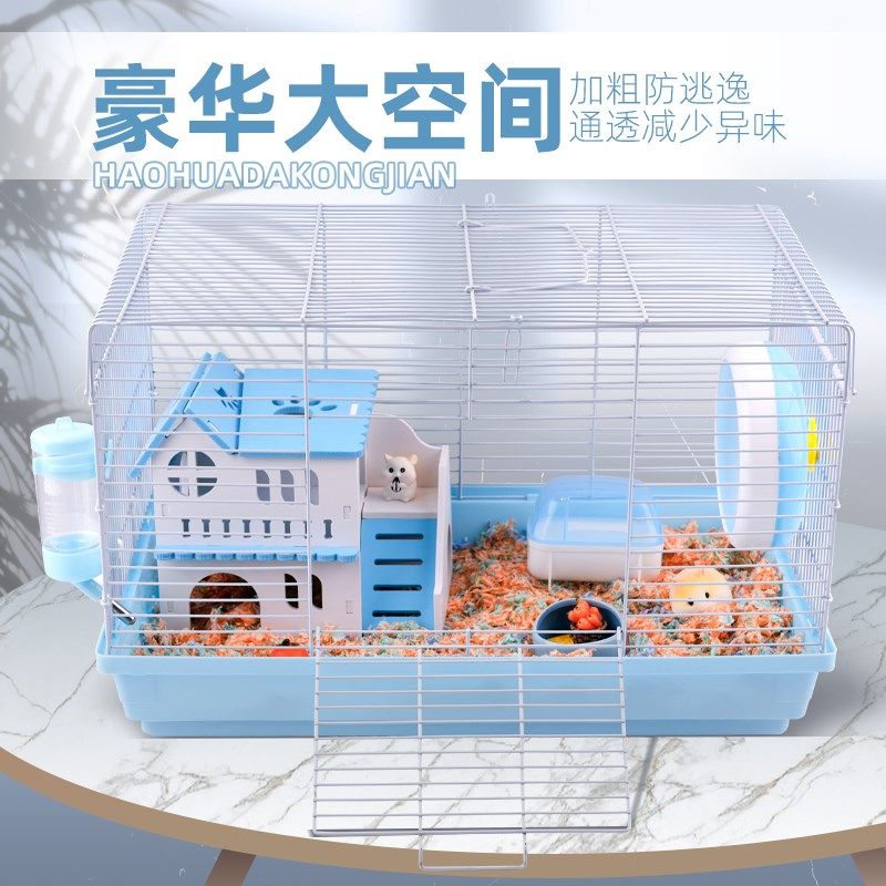 仓鼠笼子47基础笼超大双层豪华别墅洋房城堡笼金丝熊仓鼠用品全套