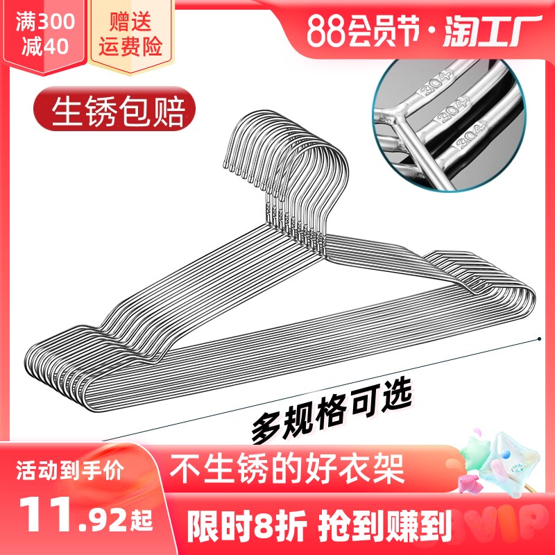 304不锈钢衣架家用宿舍加粗加厚晾衣架挂钩衣撑子无痕加长晾衣架