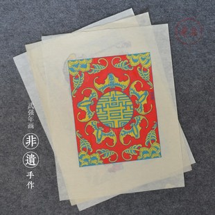 正宗武强木版年画手工年画连年有余五福捧寿万吉万喜三鱼争月九九