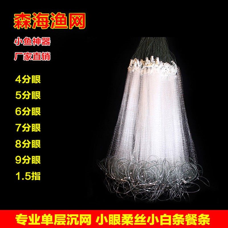 小白条餐条矮网鱼网4分5分6分7分8分9分加重单层沉网粘网捕鱼丝网,户外/登山/野营/旅行用品,鱼网/虾笼/其它渔具,淘宝优惠券,粉丝福利购,淘宝优惠卷