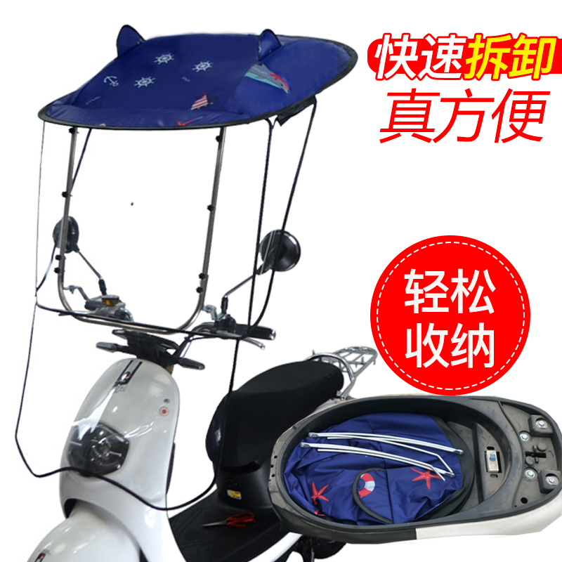 折叠收纳电动车挡雨棚篷摩托车防挡风遮雨罩电瓶车遮阳伞新款通用