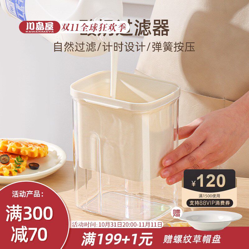 川岛屋希腊酸奶过滤器冷萃压缩自制醇厚酸奶碗超细滤网乳清分离器