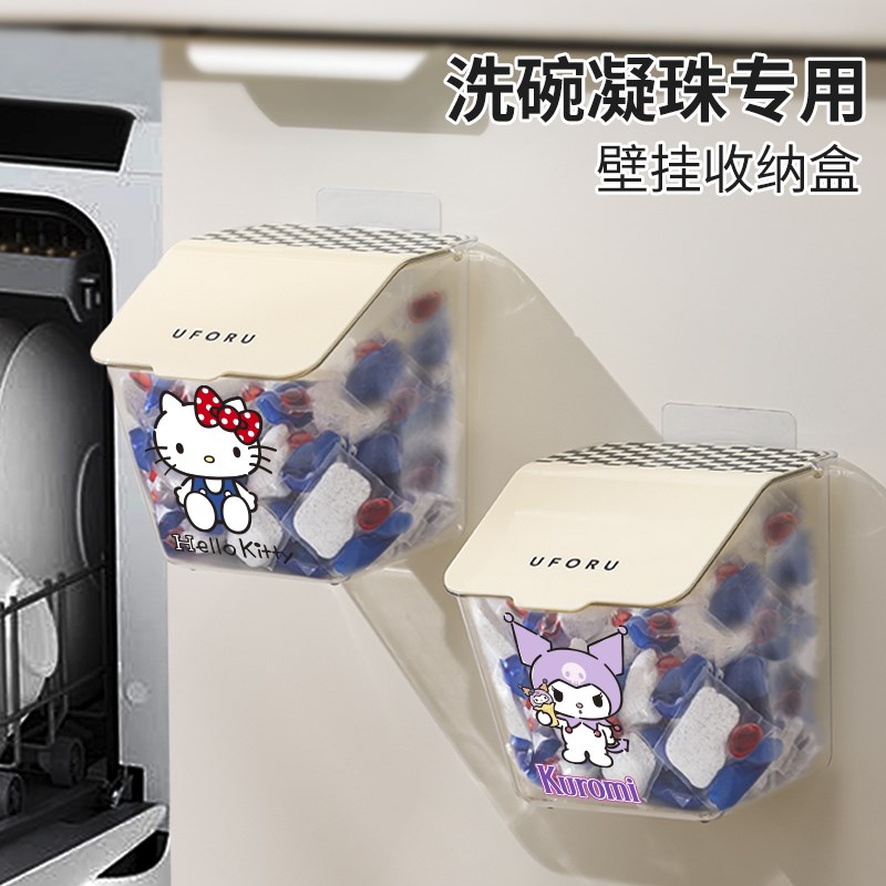 洗碗凝珠专用收纳盒壁挂式洗碗机亮碟洗碗粉液软水盐清洁剂储物盒