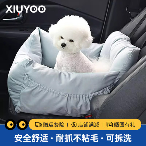 车载狗窝猫窝狗狗汽车坐垫中小型犬副驾驶狗窝小狗安全座椅宠物窝
