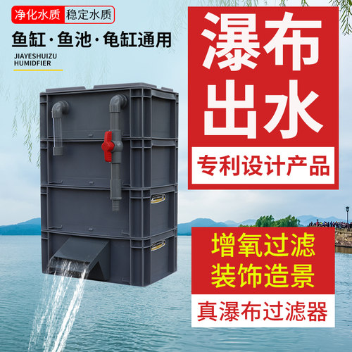 乌龟水池过滤箱自制鱼池周转箱过滤箱全套鱼缸流水瀑布过滤器瀑布