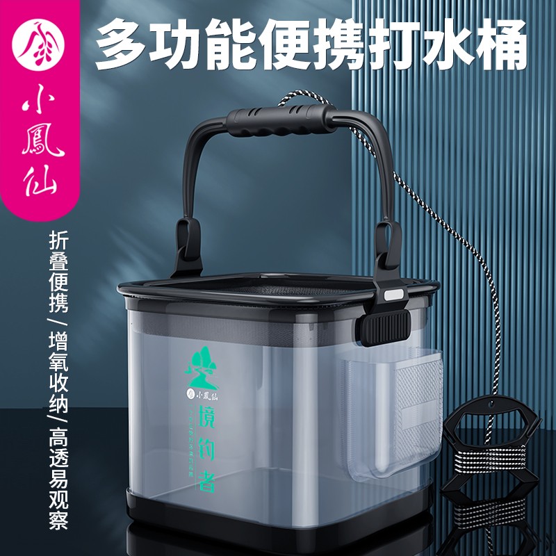 小凤仙钓鱼桶鱼箱鱼护桶eva折叠钓箱加厚水桶装鱼桶野钓渔具用品