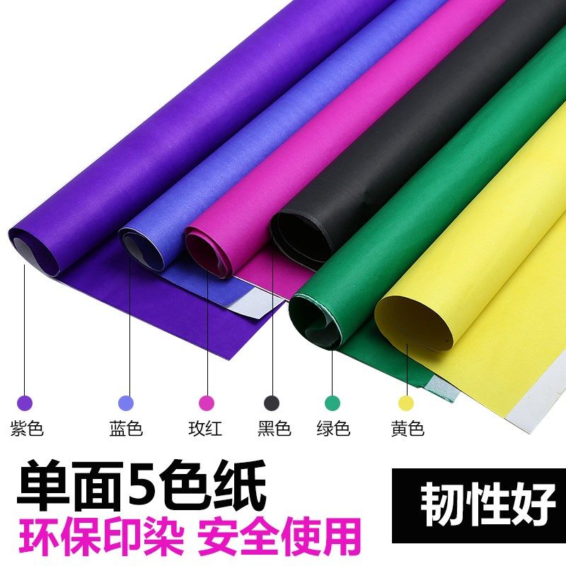 60g原浆五色广告标语纸单面艺术剪纸七彩纸35克80克加厚表文纸,文具电教/文化用品/商务用品,折纸/手工纸/衍纸,淘宝优惠券,粉丝福利购,淘宝优惠卷