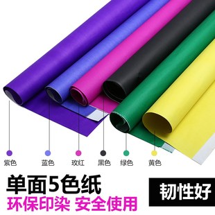 60g原浆五色广告标语纸单面艺术剪纸七彩纸35克80克加厚表文纸