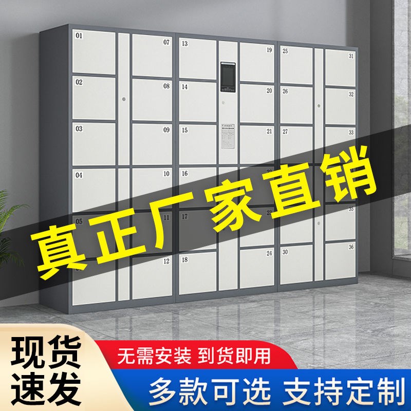 超市电子存包柜商场寄存柜存储柜人脸识别指纹条码员工智能储物柜