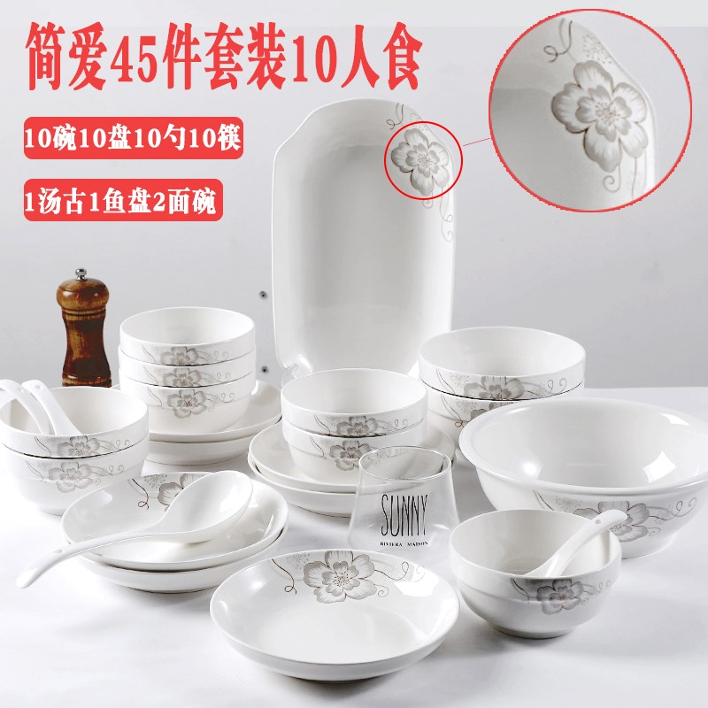 碗碟套装家用陶瓷餐具10人食套装创意米饭碗盘子面碗汤古鱼盘组合