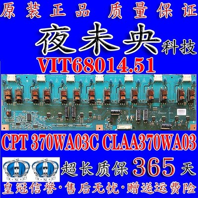 代用厦华LC-37HU25 背光板 CPT 370WA03C VIT68014.51-L3高压板