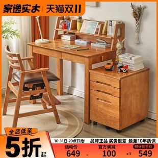 家逸实木书房书桌办公桌家用客厅卧室电脑桌组合学生学习桌写字台