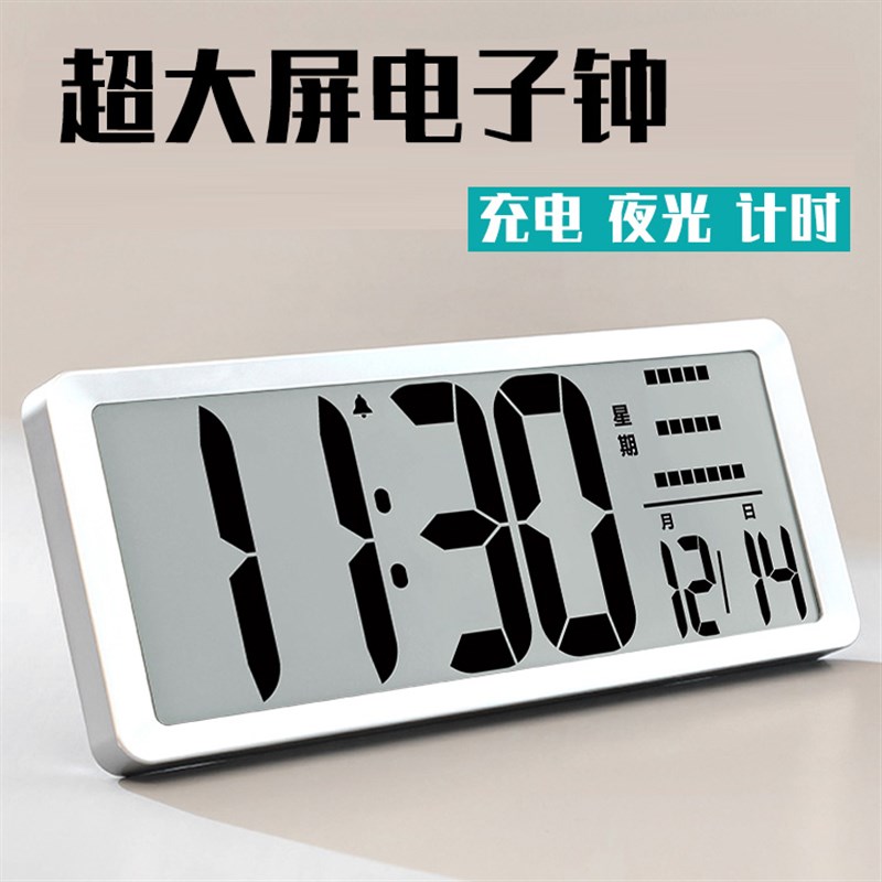 大屏充电夜光挂钟会议办公客厅卧室计时器电子台钟时钟静音万年历