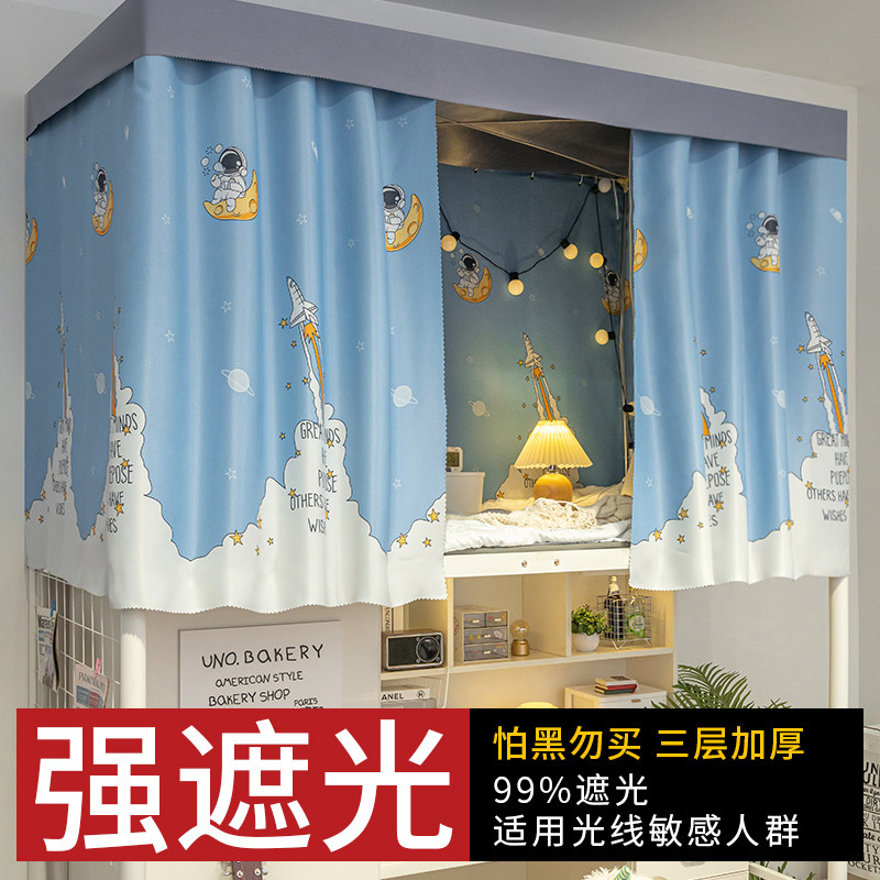 学生宿舍床帘加厚帘子强遮光上铺男下铺女布帘桌帘大学生寝室床幔,床上用品,床幔,淘宝优惠券,粉丝福利购,淘宝优惠卷