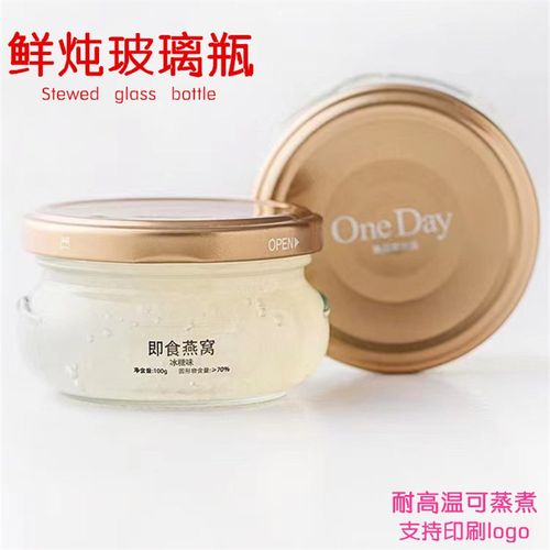 新款双耳鲜炖燕窝花胶奶冻鱼胶鱼子酱玻璃瓶加厚可炖煮大口径带盖