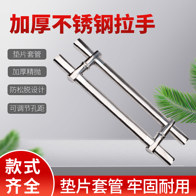 加厚玻璃门拉手不锈钢大门拉手有框门推拉门扶手孔距可调节门把手