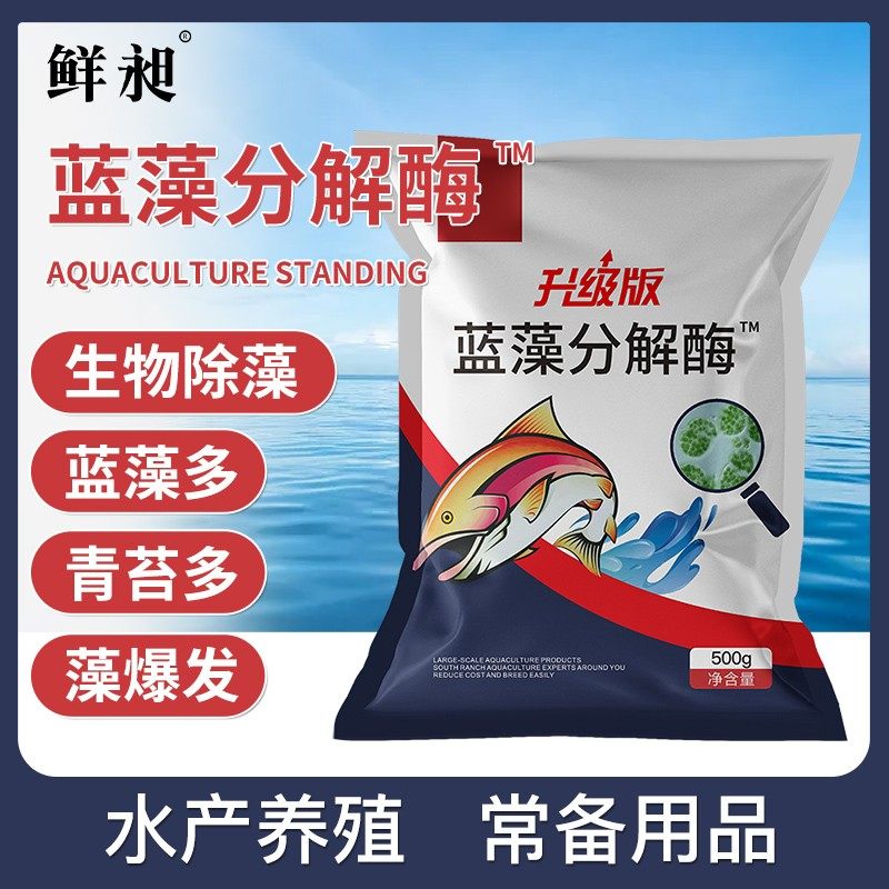 蓝藻分解素水产养殖灭分解除蓝藻鱼虾蟹塘水草蓝藻净杀生物除藻剂,宠物/宠物食品及用品,除藻剂,淘宝优惠券,粉丝福利购,淘宝优惠卷