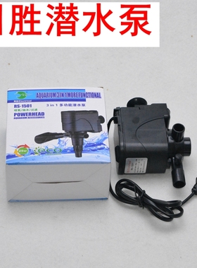 日胜RS-1501三合一鱼缸潜水泵抽水泵鱼缸循环小型增氧家用静音25