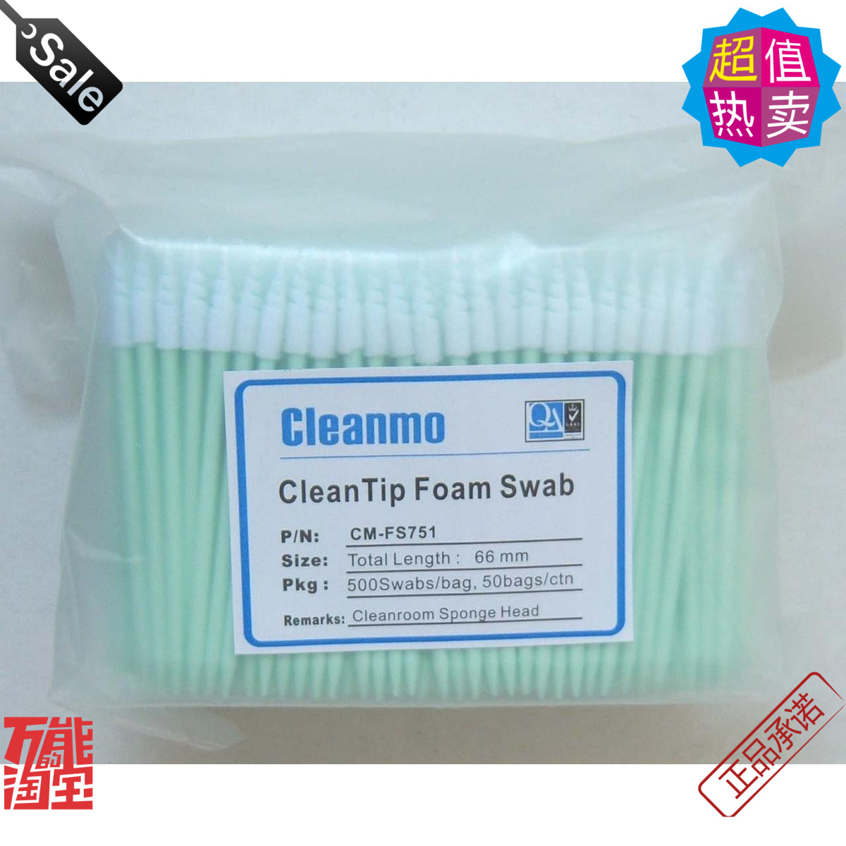 CM-FS751棉签无尘清洗聚氨酯海绵尖头擦拭棒