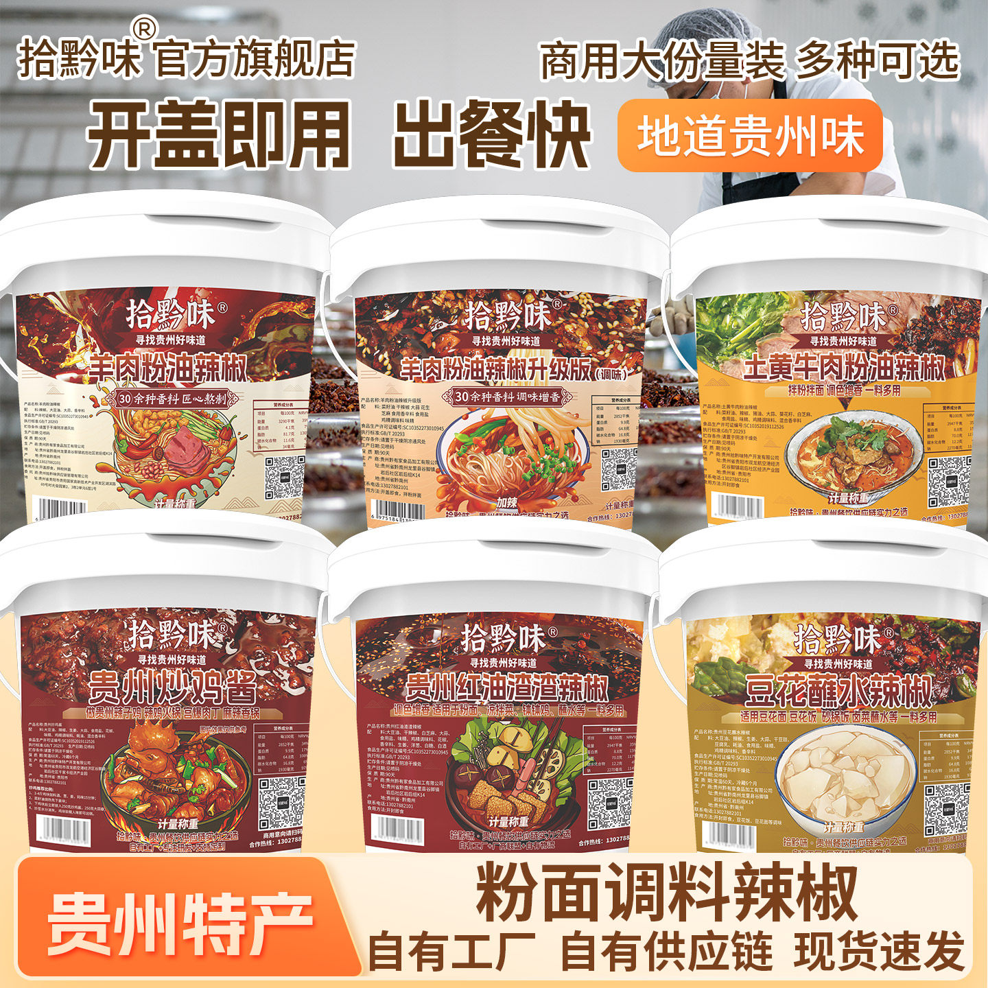 拾黔味贵州特产香辣羊肉粉油辣椒正宗拌面拌粉红油椒油大桶商用装