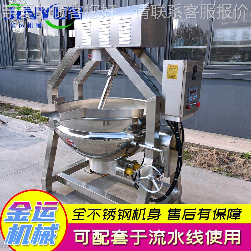 半自钢动星炒米炒面锅 米粉面供粉200L搅拌机 不锈炒行锅 厂家应