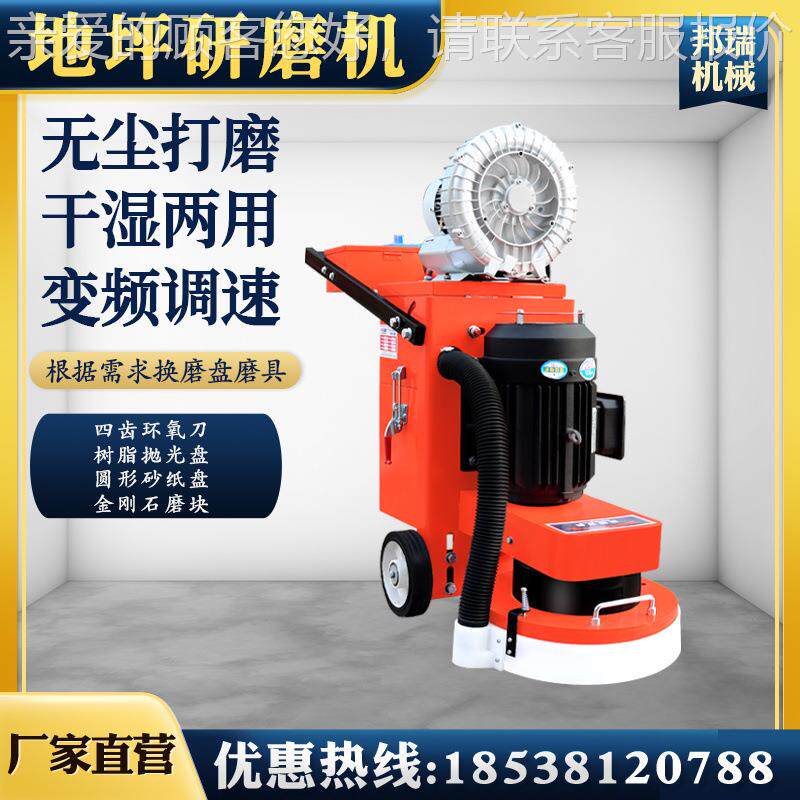 湿两用变氧地坪频调速路面研磨机干湿两用无尘作业地环349面研磨