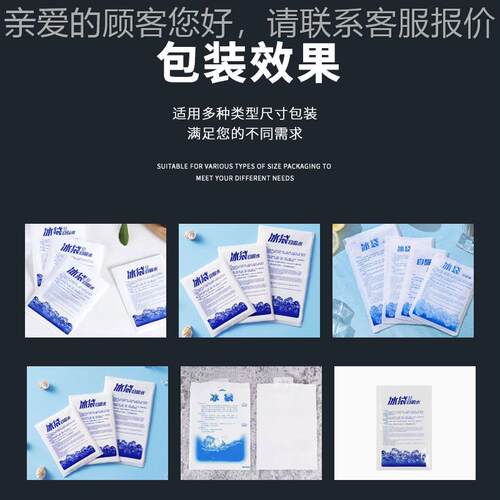械新机款吸侧水冰袋包装保鲜团购快递机自吸水高速滚658刀冰袋机
