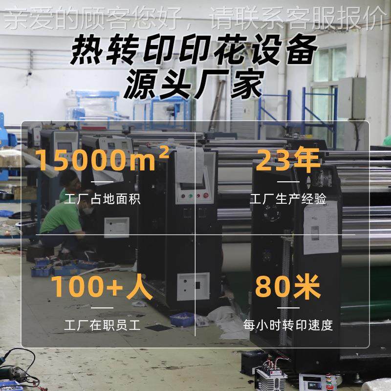 全自动进料滚印筒印上花机织带热转移热华双面JC-26C印升织带花设