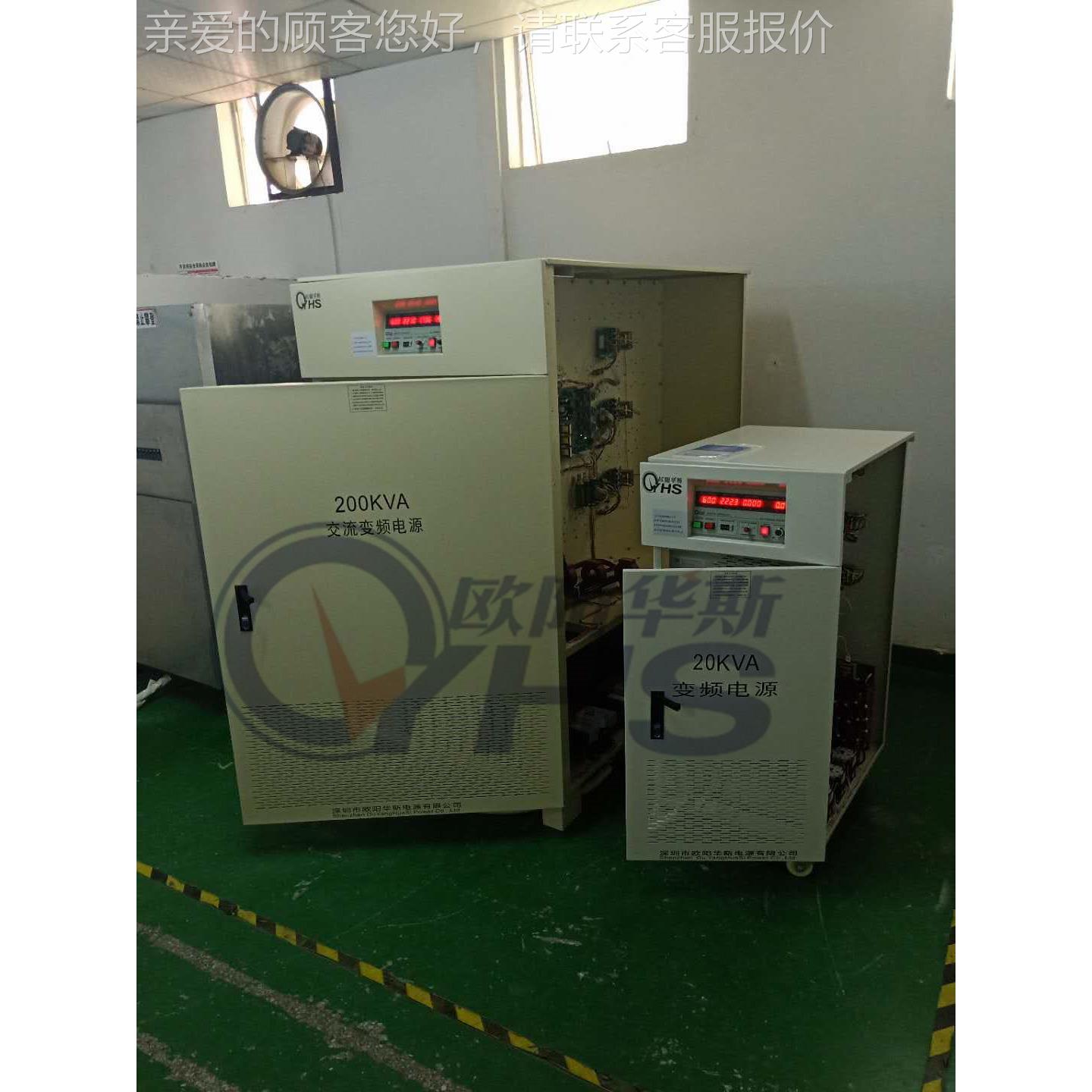 进单出20KV三A变频电源|出口使OYHS-988热水器测试用|220HV/60Z