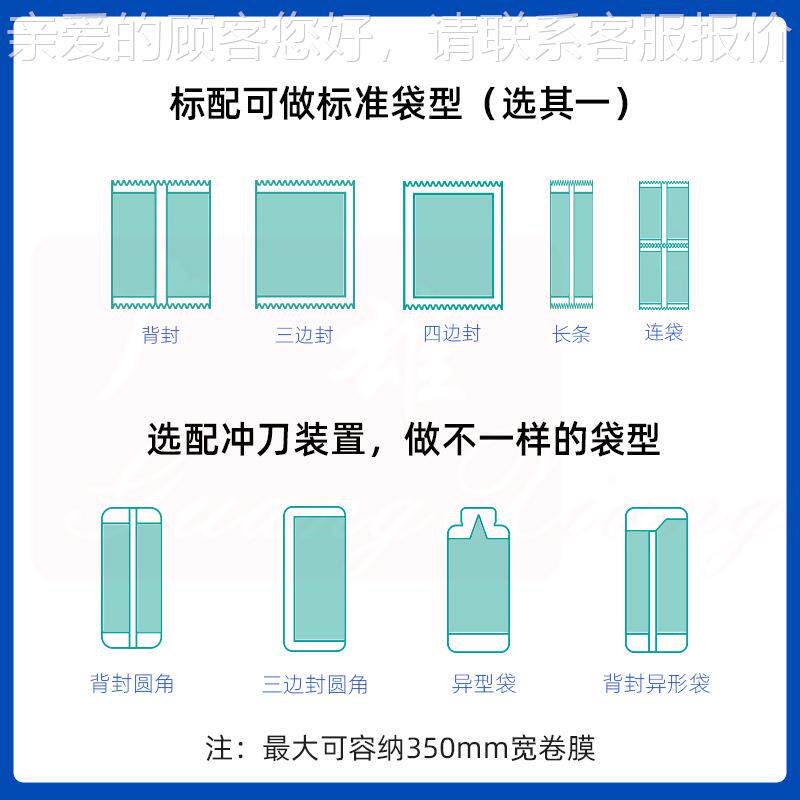 快递储装鲜冰袋包 650四边封生包物冰袋包装机 小立机式液体装机