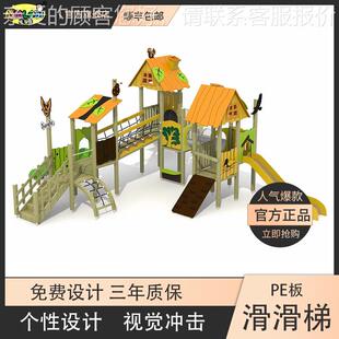 户外园儿童游乐设备儿童滑梯秋千主题公园p游乐林01设滑备e板梯设