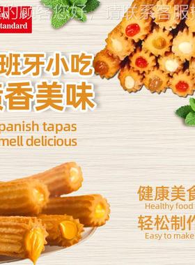 填手 动注丁心机注浆组合套295装拉果加浆料设备夹心机 5L吉事果