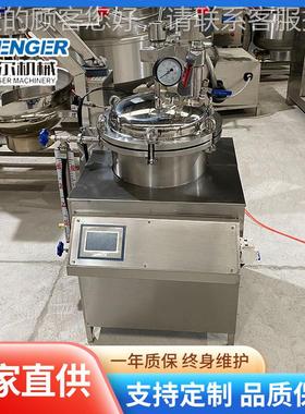 全动IPK高温化熟食小型型杀菌锅制自药工实验杀菌锅软包装猪蹄灭