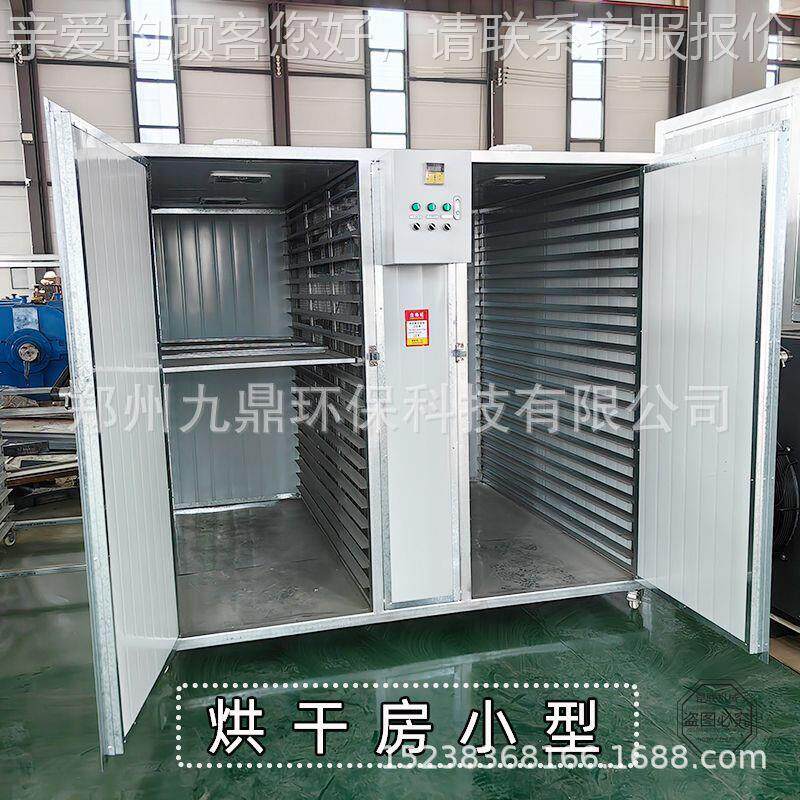 菌40层菌小型菌菇烘干机加热羊肚电鸡枞烘烤机牛肚菌移动烘干一体