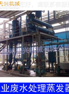 工业废污水处理设蒸 电镀备水发JSNS-100浓缩器