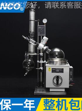 热销供应R2005KB 旋业工用20L旋蒸发仪 液液分离转转蒸发器