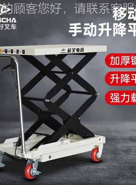 杭HCAT150A手动平HCAT150A脚台车液压推车移动搬运车升踏叉降模具