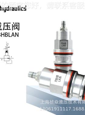 SN例减N压阀 PBFB-QAU8DN PBHB-8WN 插装阀比 PBJB-8D 原装U正品