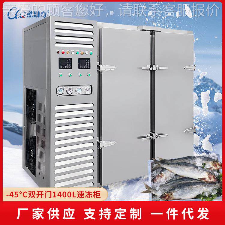 创羽造立式直推70车速冻柜 海南商用海鲜水产速冻机现货厂制家销