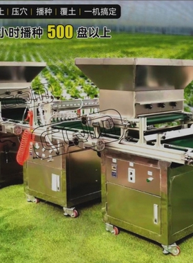 全自动育苗机流水线蔬菜种子针吸式穴盘播种机辣椒农用高效播种