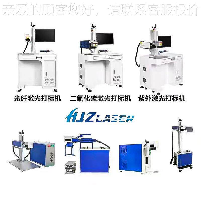 定制PE 光PVCHJZ-DB-0管材打激光标机 饮料瓶激喷码机金属镭机柜