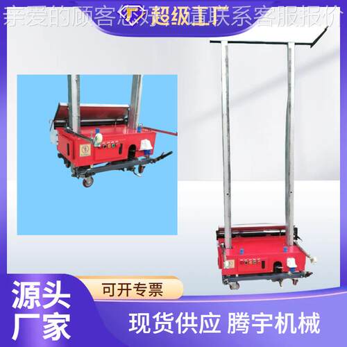 半自动墙米956面抹灰机现货 1抹全动自墙面抹灰机自动升降墙机粉