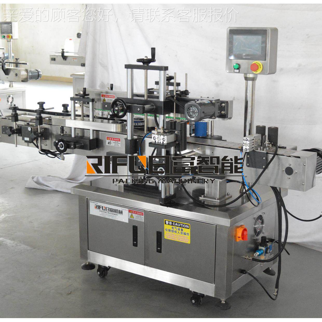 方三面贴标机 扁瓶瓶贴机RF-10L 洗纸衣液贴标机 不干胶贴标 设备