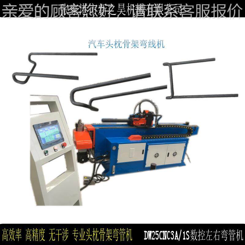 自动弯管全机定制DW-25CNC-三维左右汽车头枕骨架定管弯机厂家制,五金/工具,其他机械五金,淘宝优惠券,粉丝福利购,淘宝优惠卷