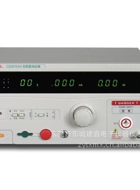南京长盛CS2670AX单交流耐压测试仪 5000V高压测试仪